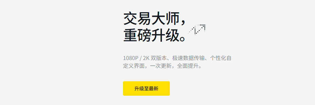 交易大师全功能面板重磅升级